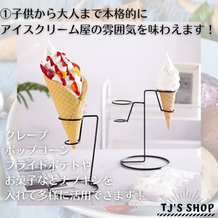 Amazon｜【TJ's shop】アイスクリーム スタンド ホルダー ソフト